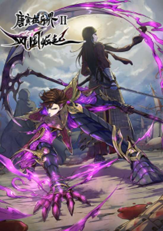 Tang Yin Zai Yi Jie II: Zhi Feng Guo Jueqi