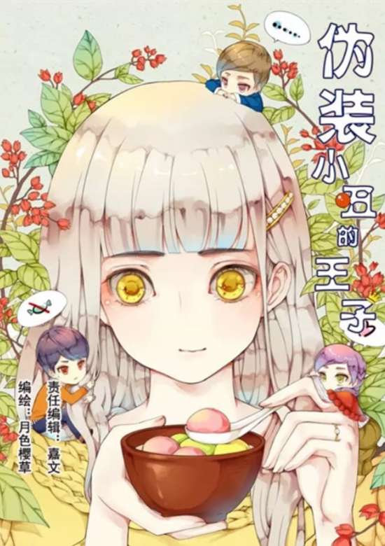 The Prince Disguised as the Clown