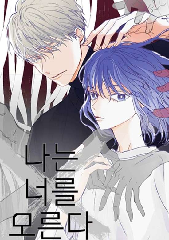 Things I Don't Know About You