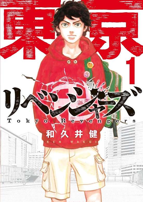Tokyo卍Revengers