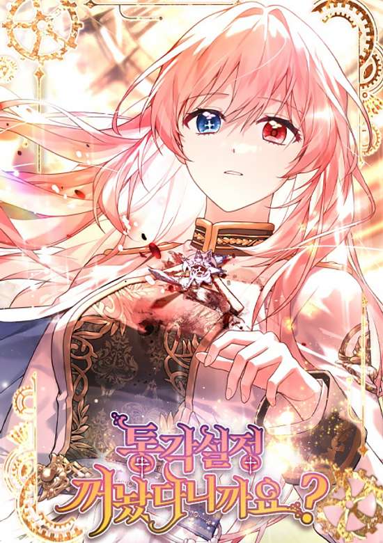 Tonggang Seoljeong Kkeonwatdanikkayo?