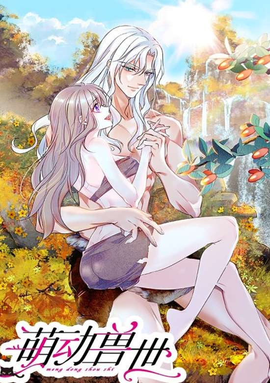 When Beauty Meets Beasts