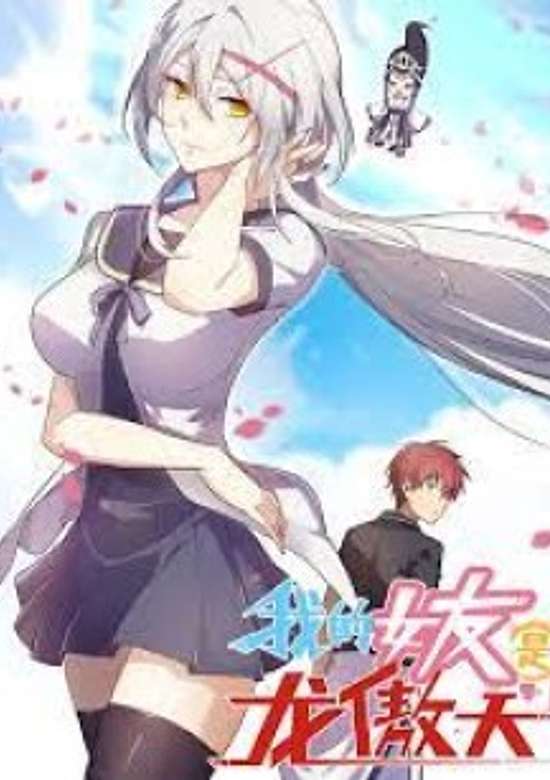 Wo De Nüyou Shi Long Aotian