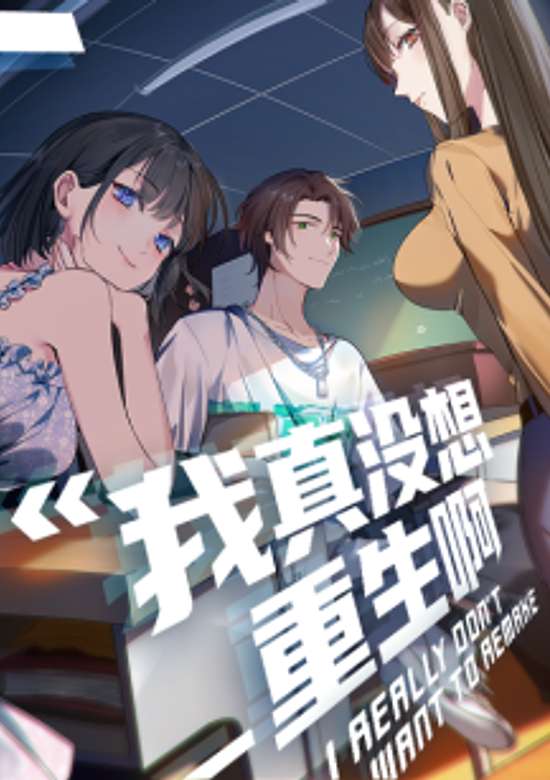 Wo Zhen Mei Xiang Chongsheng A