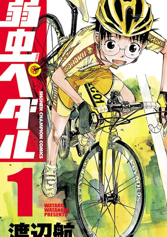 Yowamushi Pedal