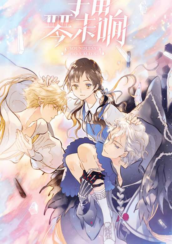 Yuzhou Qin Wei Xiang