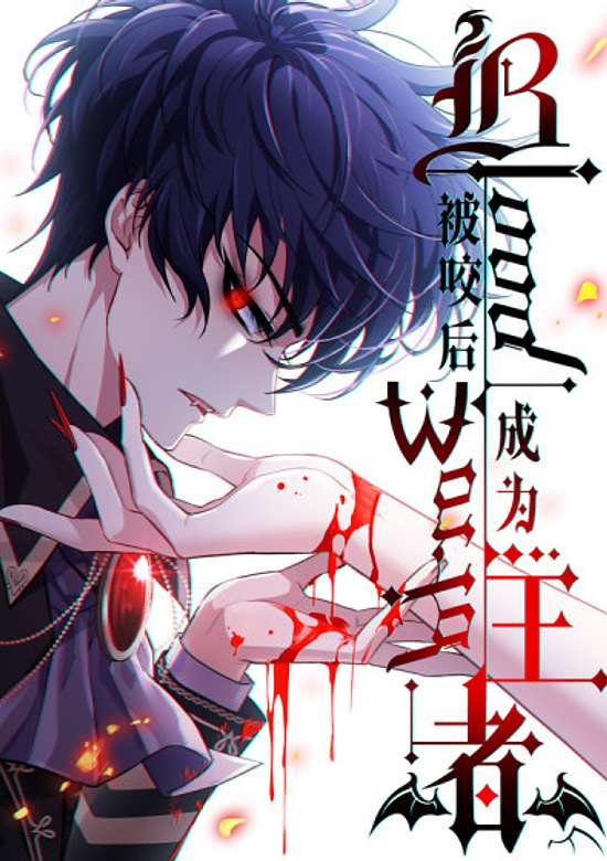 Bei Yao Hou Chengwei Wangzhe