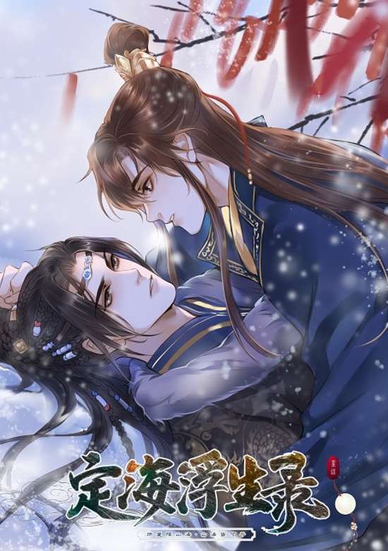 Dinghai Fusheng Records