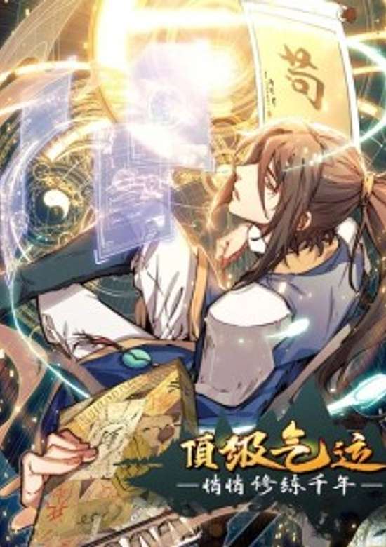 Dingji Qiyun, Qiaoqiao Xiulian Qian Nian