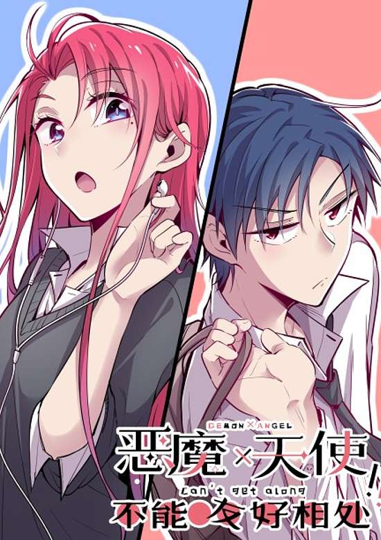 Emo x Tianshi Buneng Youhao Xiangchu