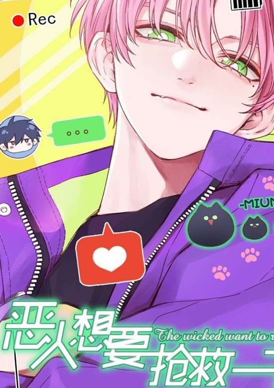 Eren Xiang Yao Qiangjiu Yixia