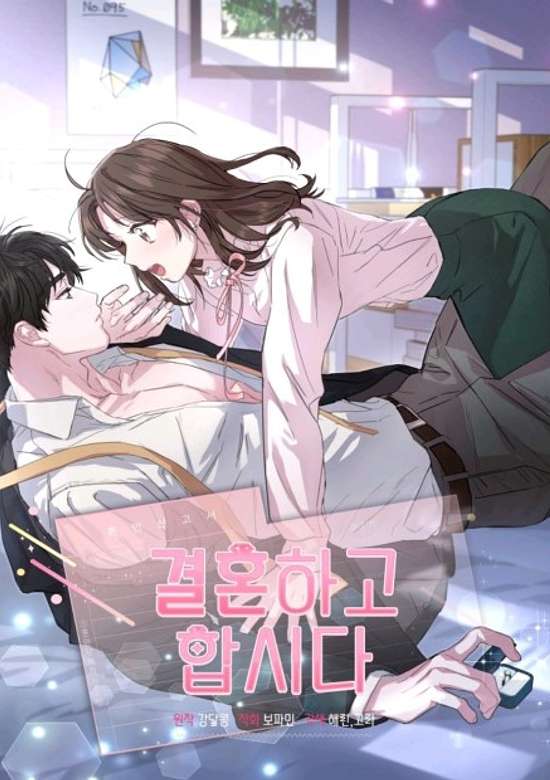 Gyeolhonhago Hapsida