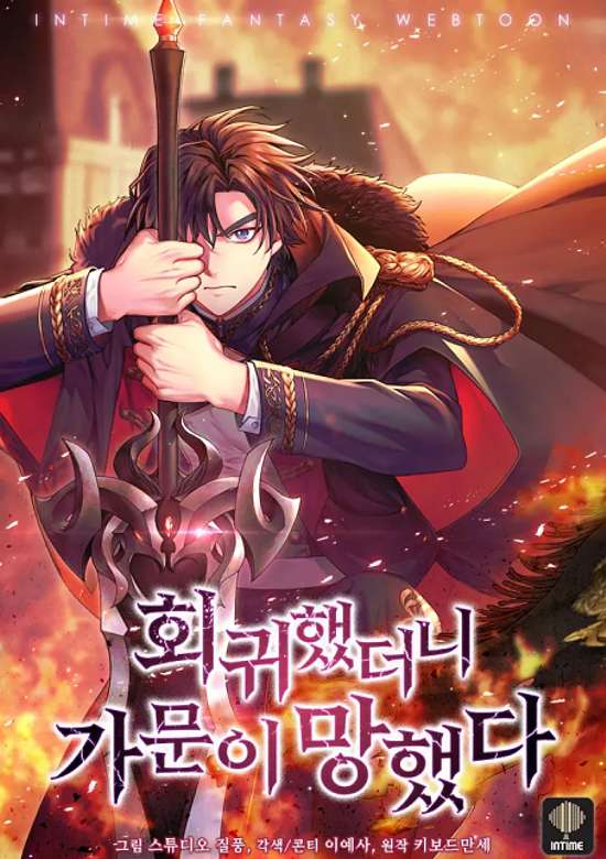 Hoegwihaetdeoni Gamuni Manghaetda