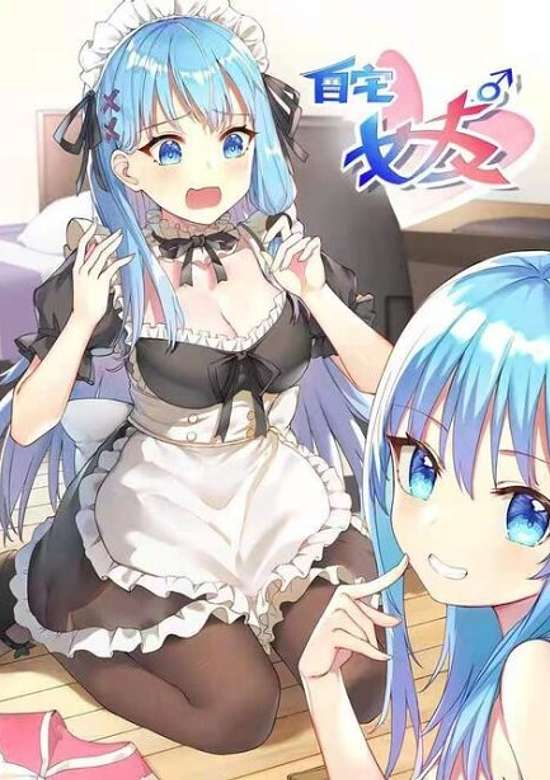 I'm My Own Girlfriend