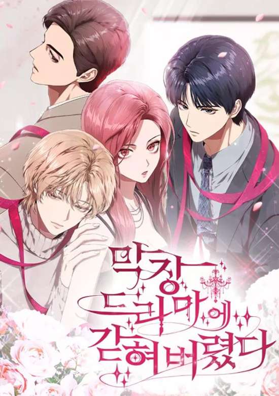 Makjangdeuramae Gatyeobeoryeotda