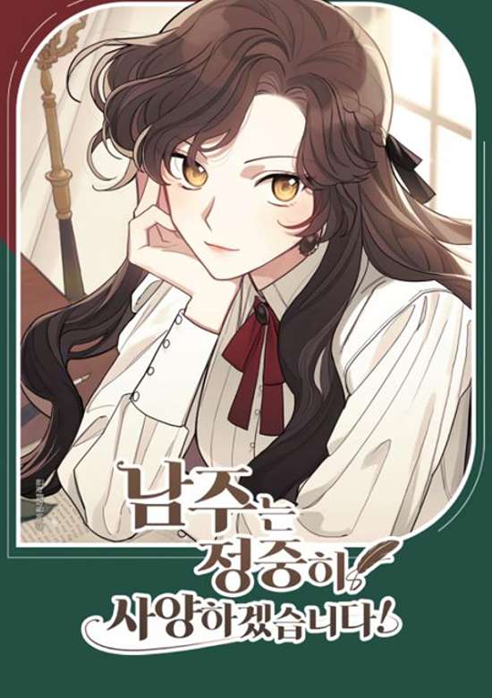 Namjuneun Jeongjunghi Sayanghagessseubnida!