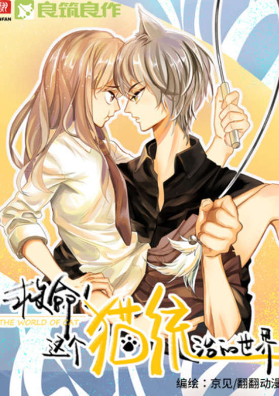 A World Ruled by Cats