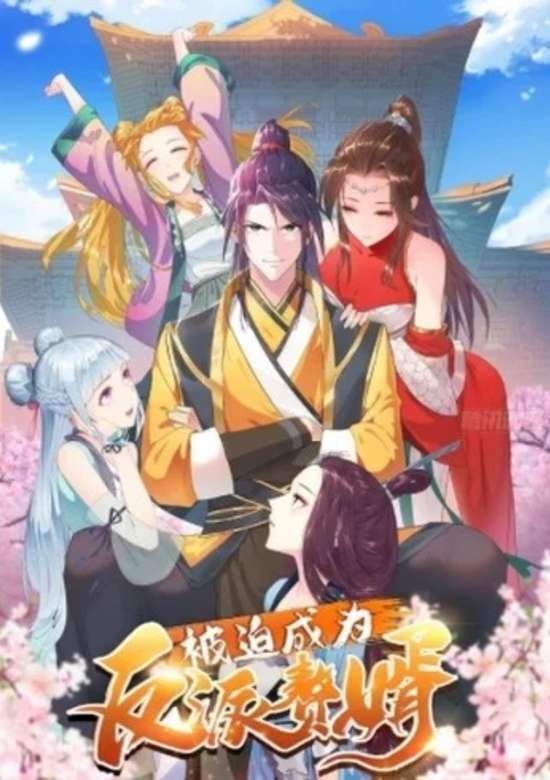 Bei Po Chengwei Fanpai Zhui Xu