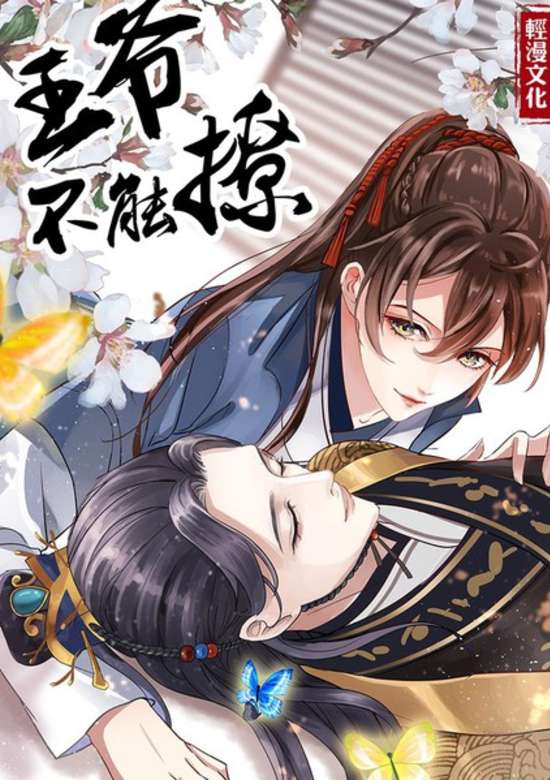 Entangled with the Duke