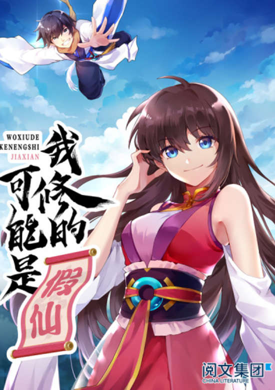 I Might Be a Fake Cultivator