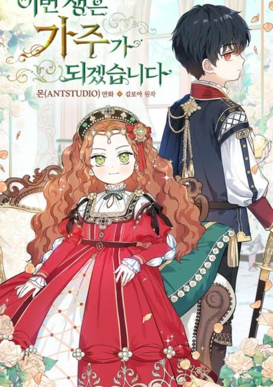 I Shall Master this Family!