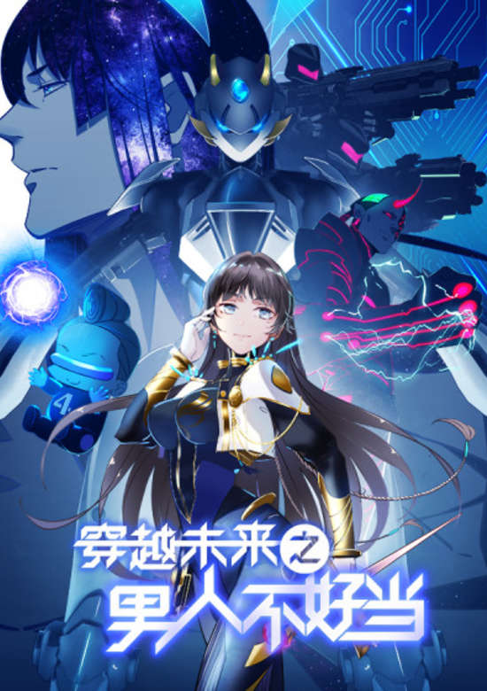 It's Not Easy to Be a Man After Traveling to the Future