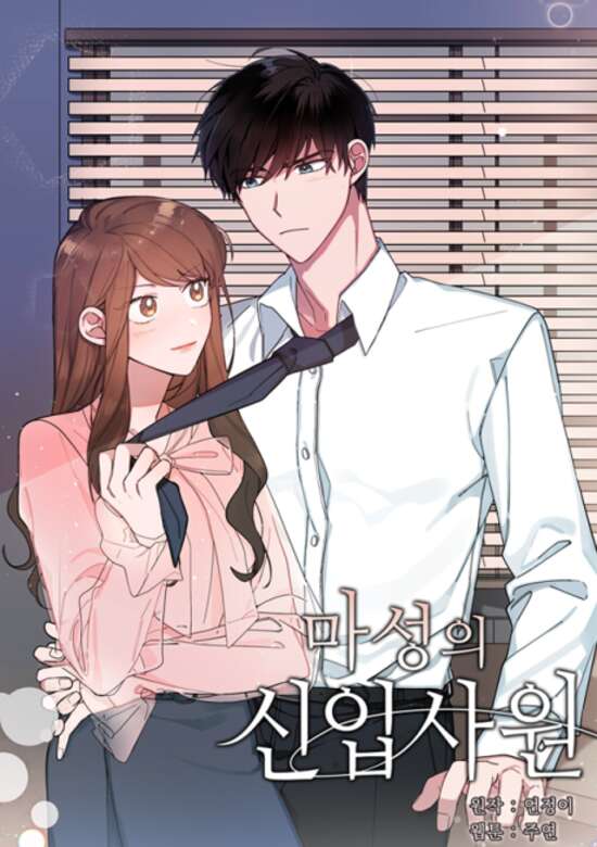 Maseongui Sinibsawon