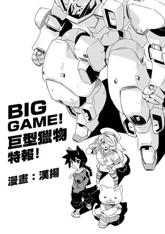 Modern MoGal - Big Game!