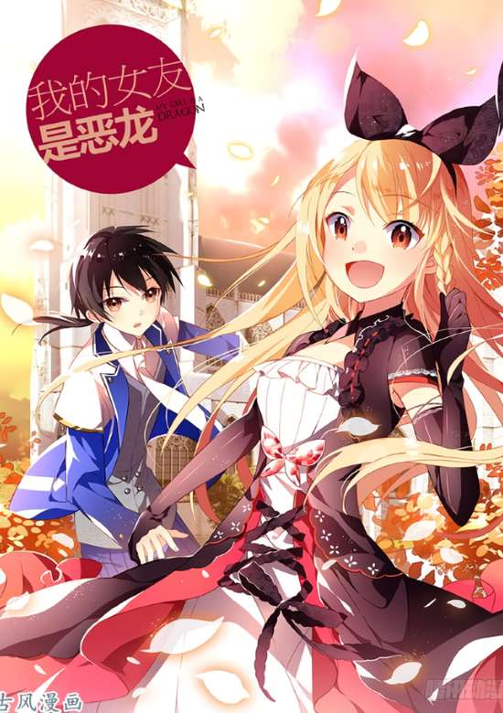 My Girlfriend is a Dragon