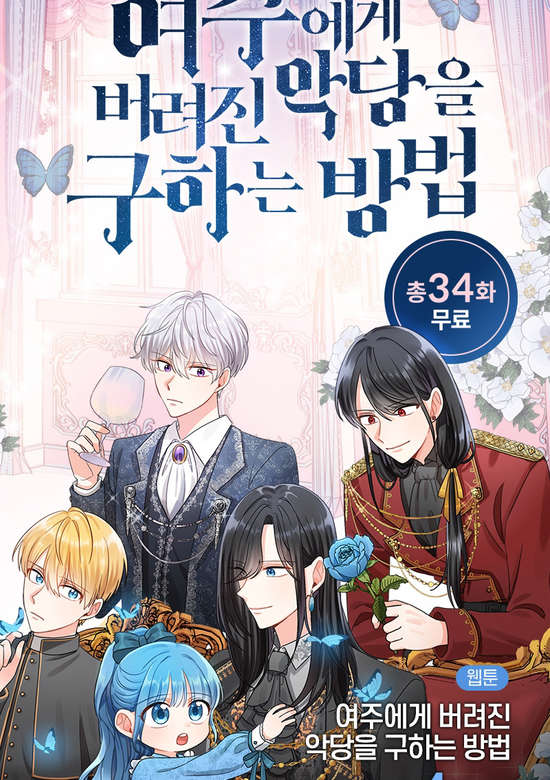 Saving the Villain Who Was Abandoned by the Female Lead