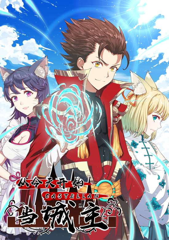 Starting From Today I'll Work As A City Lord