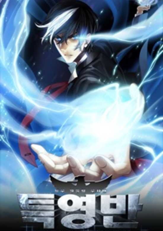 Supernatural Investigation Department