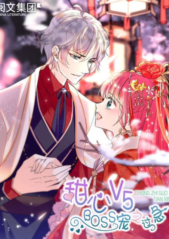 Sweetheart V5: The Boss Is Too Kind!