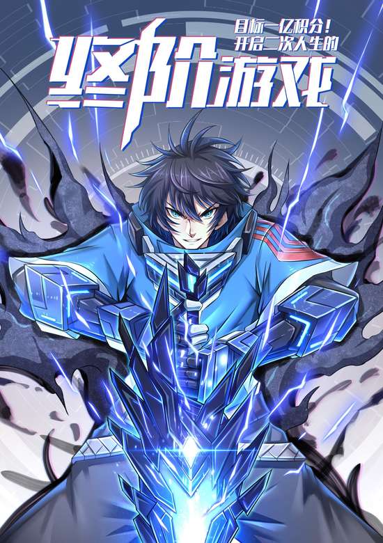 Target: 100 Million Points! The Ultimate Game to Start a 2nd Life!