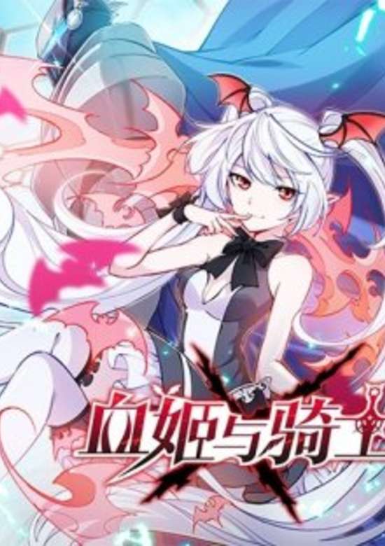 The Blood Princess and the Knight