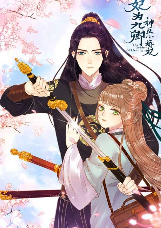 The Goddess of Healing