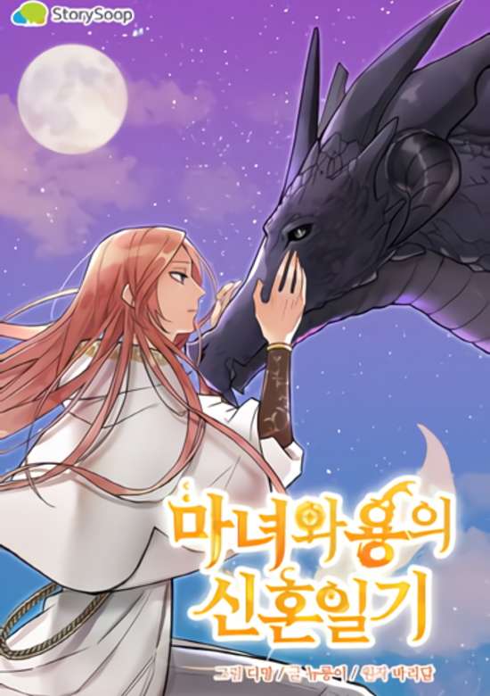 The Newlywed Life of a Witch and a Dragon