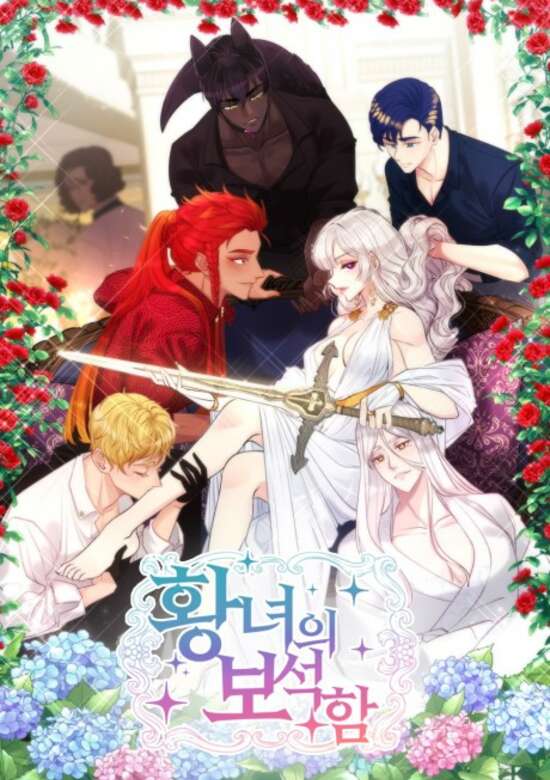 The Princess's Jewels