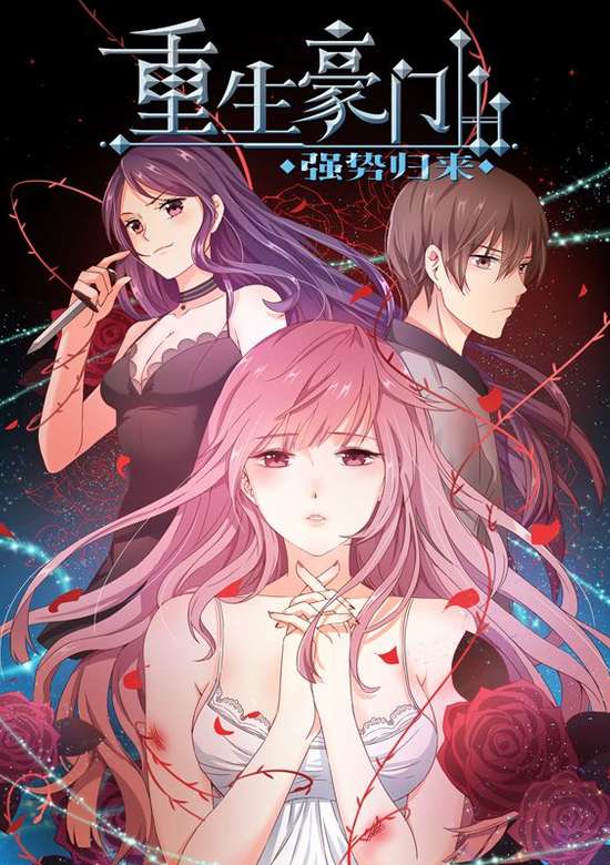 The Rebirth of Noble: Revenge