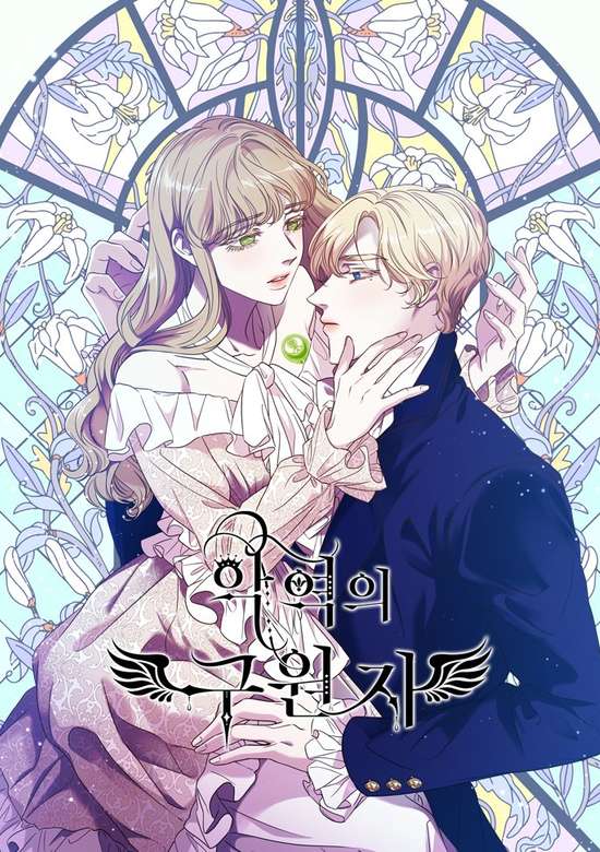 The Villain's Savior