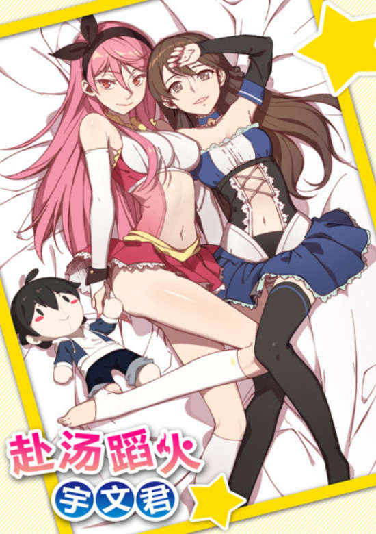 Futangdaohuo Yuwen Jun