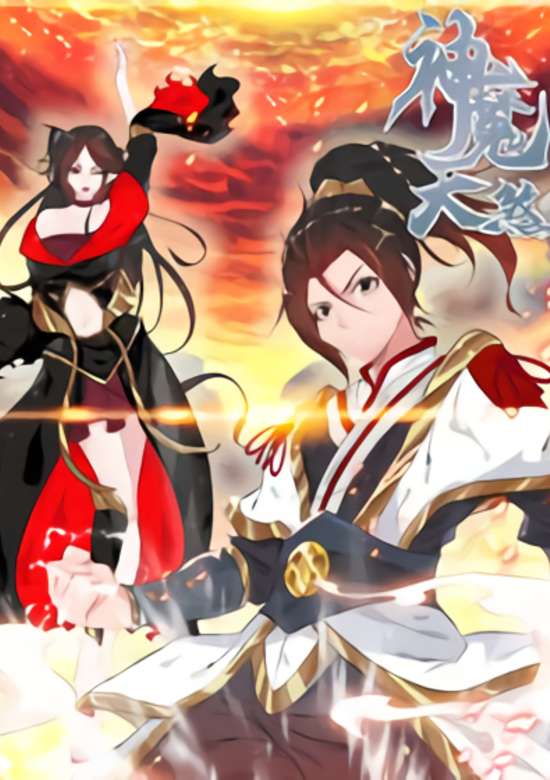 Vengeance of the Heavenly Demon