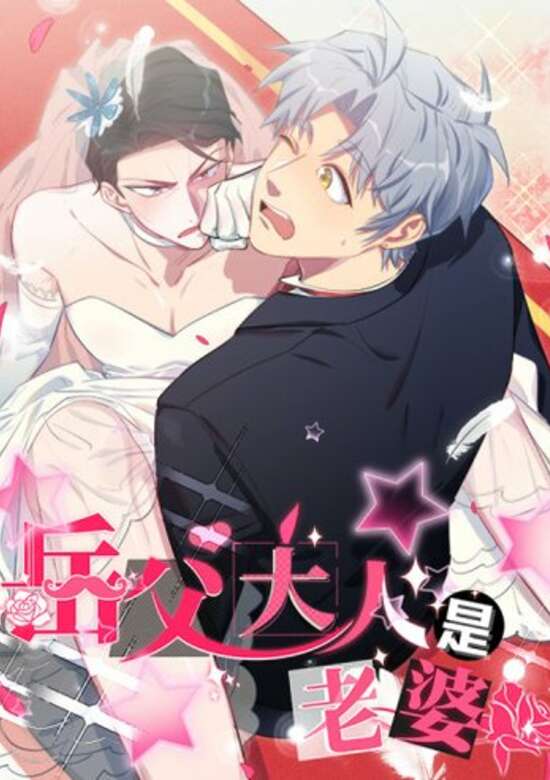 Yuefu Daren Shi laopo