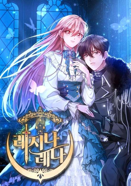 Regina Rena: Yongseobatji Motan Geudaeege