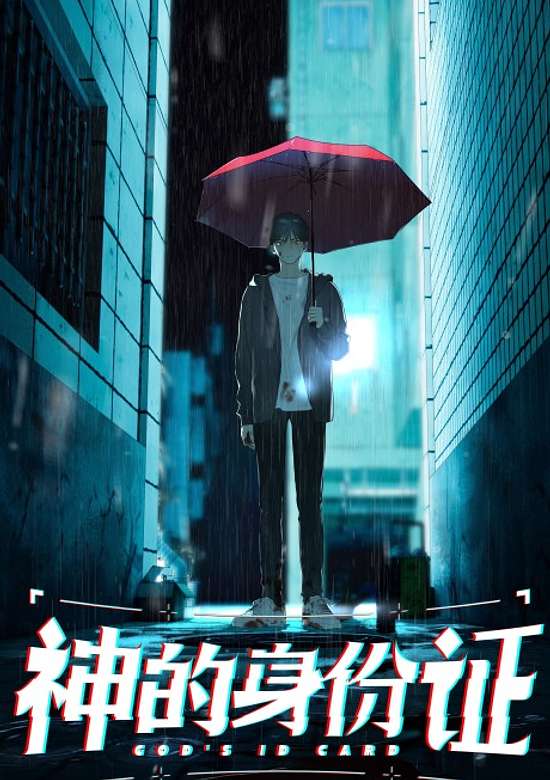 Shen de Shenfen Zheng