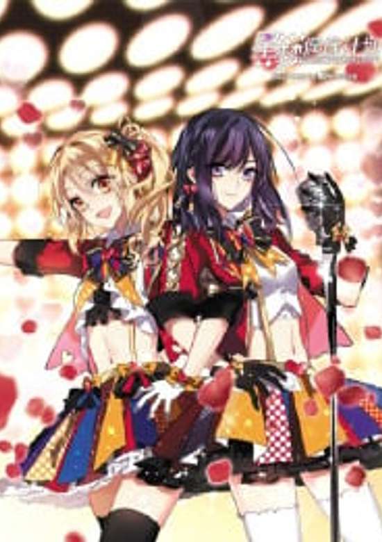 Star Dream Idol Project