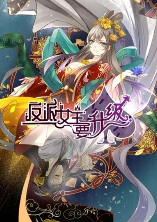 The Villainous Queen Wants to Level Up