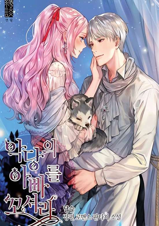 Agdaui Appareur Kkosyeora Oejeon