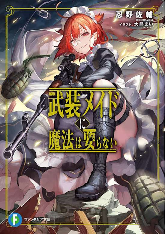 Busou Maid ni Mahou wa Iranai