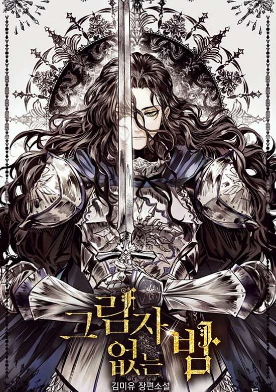 Geurimja Eomneun Bam